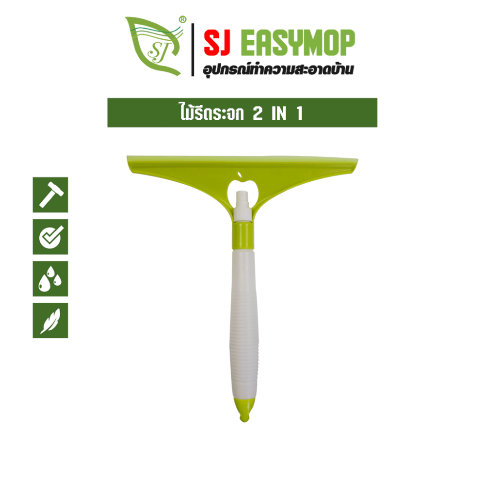 ที่รีดน้ำ SJEASYMOP รุ่น ที่รีดน้ำ B05 สีเขียว